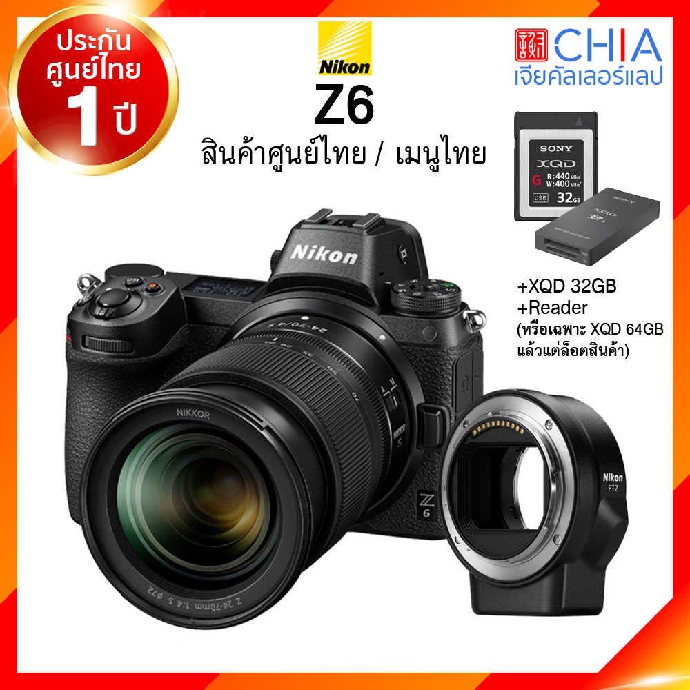 [ เจียหาดใหญ่ ] Nikon Z6 kit 24-70 Adapter Camera กล้อง นิคอน ราคาถูก